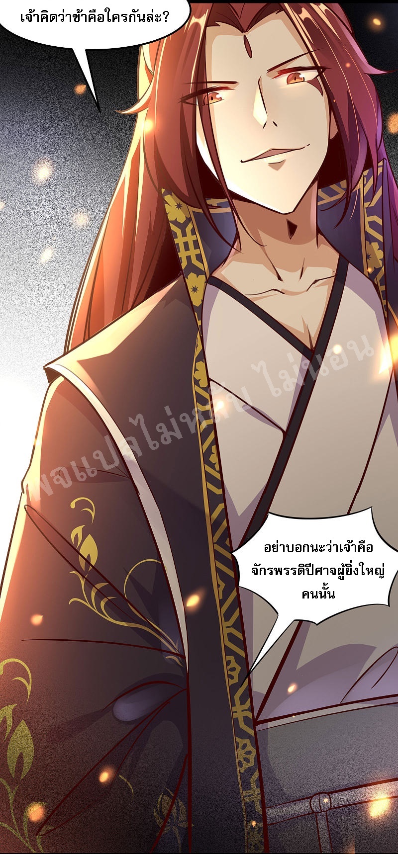 ฮาเร็มของข้ามีแต่ลูกศิษย์หญิงทั้งนั้น ตอนที่ 2 หน้า 4