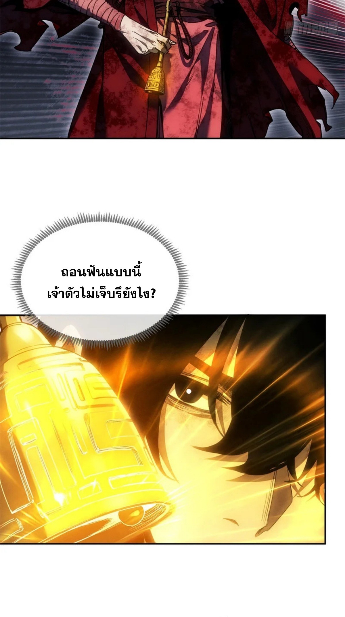 Dao of the Bizarre Immortal เซียนมรรคพิกล คนวิปลาส ตอนที่ 69 หน้า 26