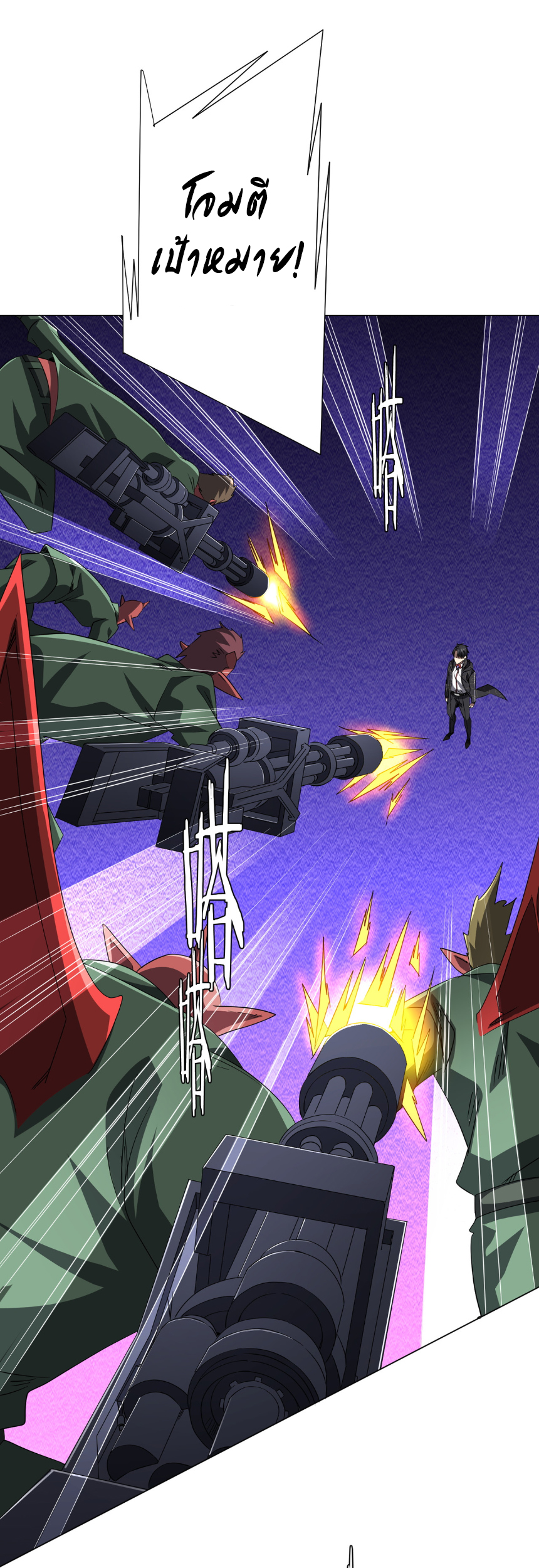 Start with trillions of coins ตอนที่ 192 หน้า 37