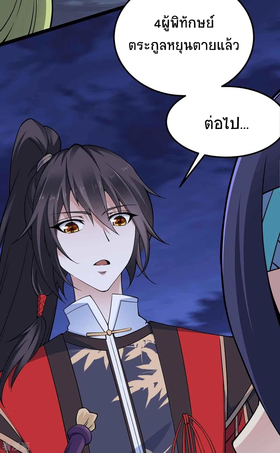 การกลับมาของจักพรรดิ์ ตอนที่ 166 หน้า 25