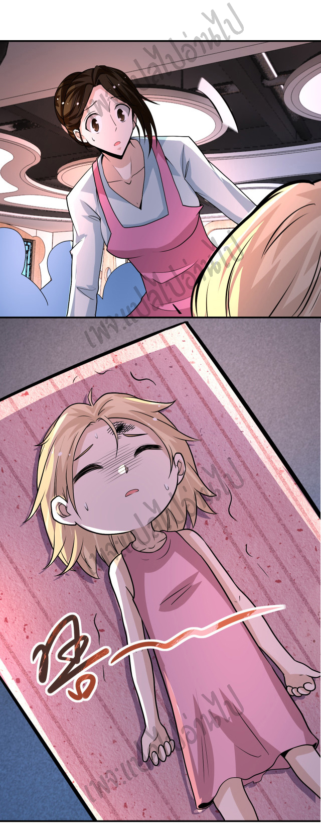 Apocalyptic Super System ตอนที่ 194 หน้า 25