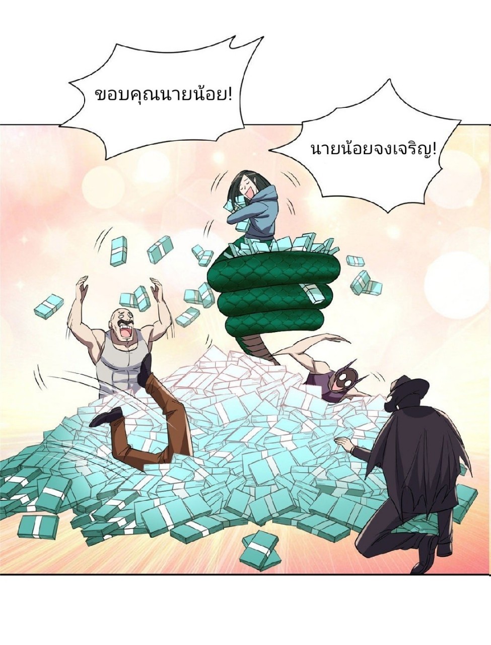 การเกิดใหม่ของพระเจ้ากับระบบผลาญเงินสุดกาว ตอนที่ 72 หน้า 3