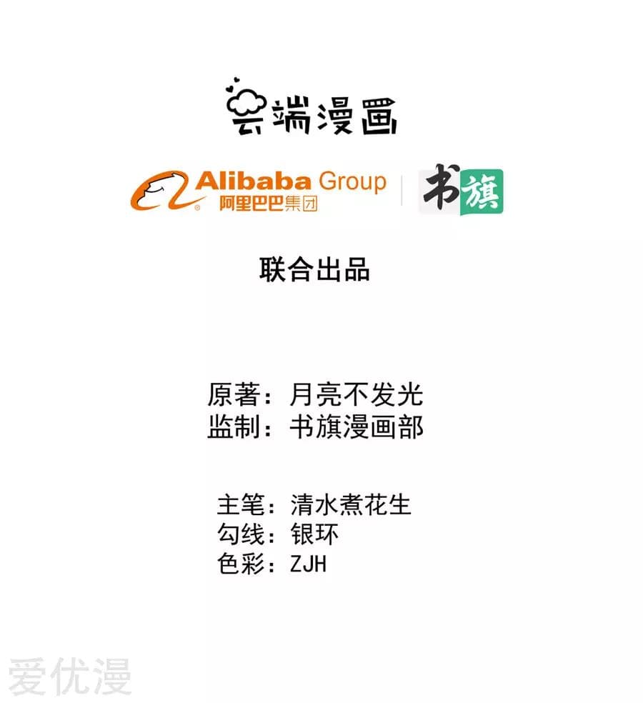 Inverse God Doctor ตอนที่ 48 หน้า 2