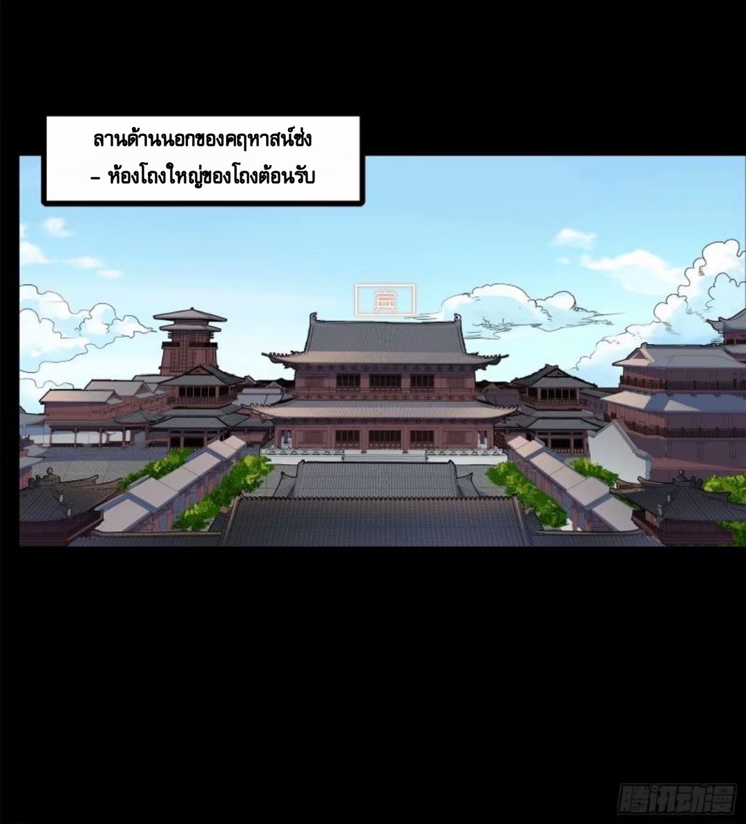 Legend of Star Genera ชนจีน ตอนที่ 111 หน้า 19