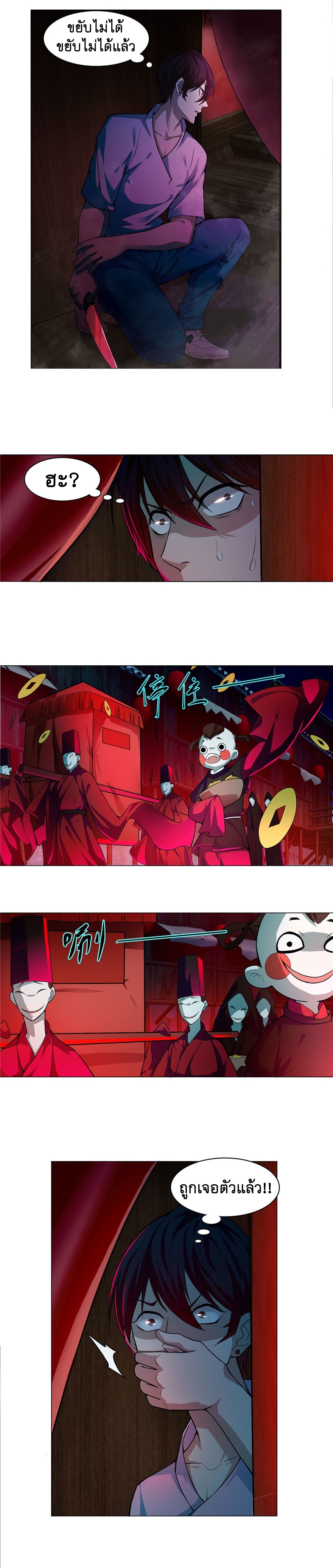 บุรุษไปรษณีย์ไม่จำกัด ตอนที่ 18 หน้า 3