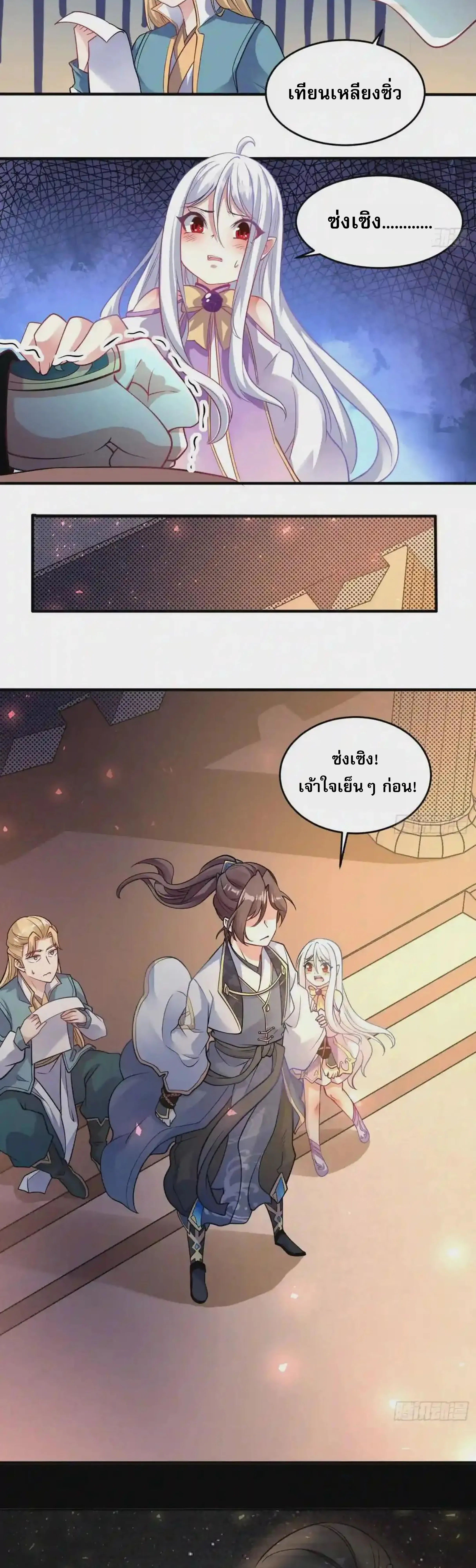 [อ่านฟรี] Jiàng Shén Zhàn Jì┃มหาสงครามเทวะจุติ ตอนที่ 39 หน้า 12