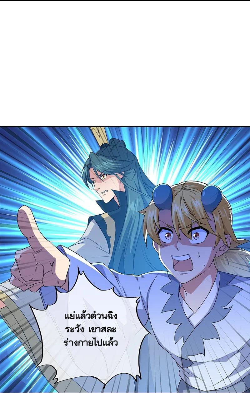 peerless battle spirit ตอนที่ 349 หน้า 22