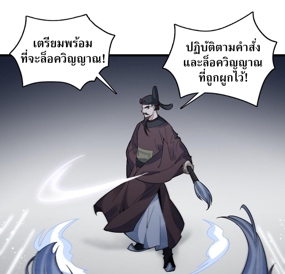 Lan Ke Qi Yuan ตอนที่ 10 หน้า 9