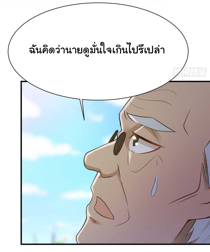 ยัยผู้หญิงคนนี้ ก็คือแฟนสาวของผม ตอนที่ 24 หน้า 34