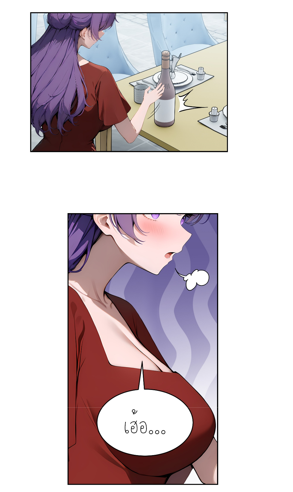 ราชาแห่งต้าซา~ ตอนที่ 16 หน้า 24