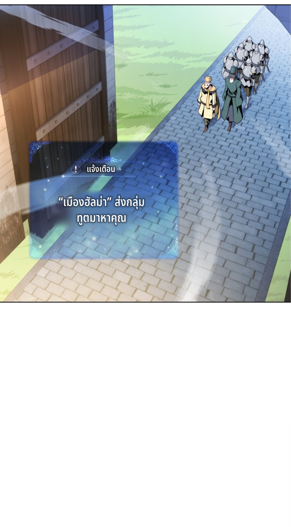 แม้ว่าฉันจะได้รับอาชีพที่แรร์ แต่ทำไมฉันกลับถูกทั้งเซิร์ฟเวอร์เกลียด? ตอนที่ 8 หน้า 27