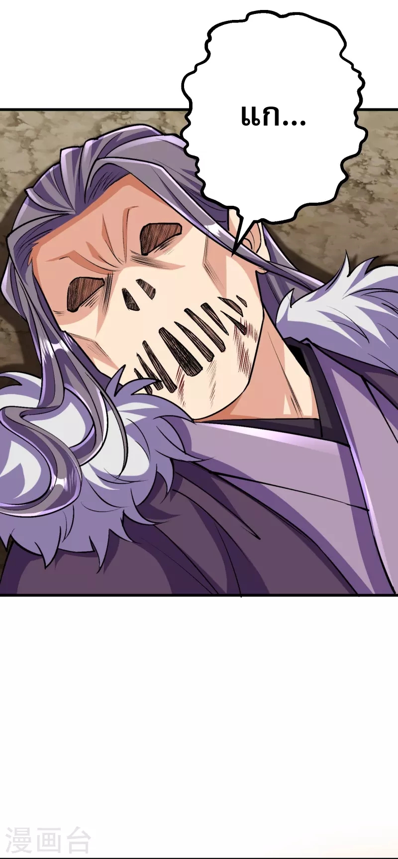 ผู้ขัดเกลาร่างกายที่แข็งแกร่งที่สุดในประวัติศาสตร์ ตอนที่ 125 หน้า 2