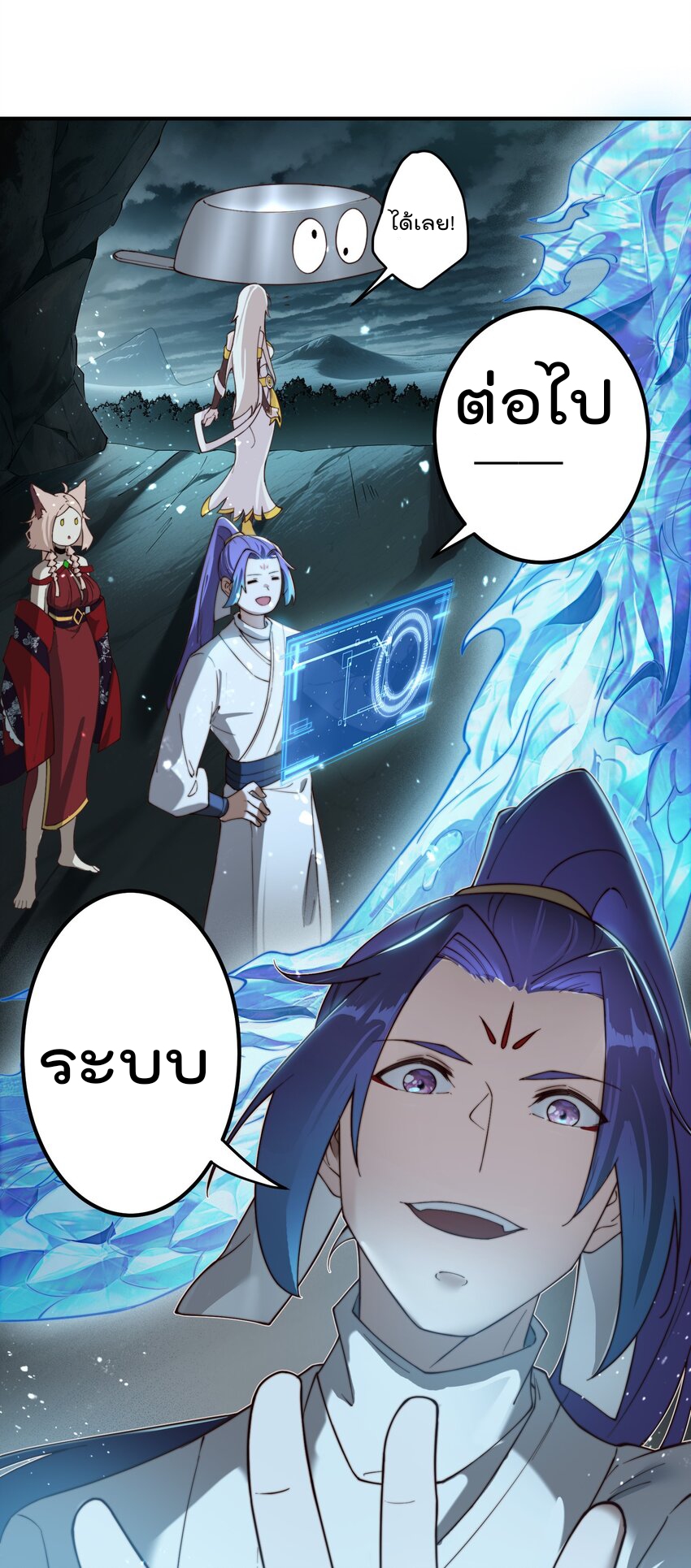 ตัวแปรจุติ ตอนที่ 61 หน้า 28