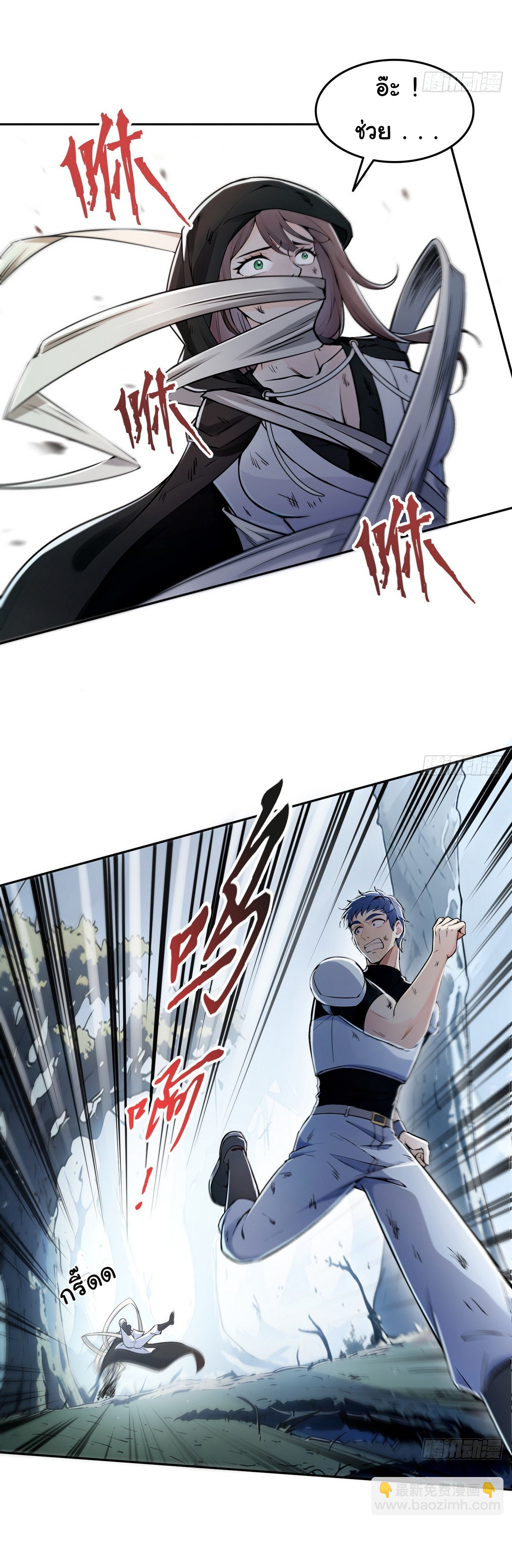 ย้อนเวลากลับมาเป็นจอมเวทย์แห่งความตาย ตอนที่ 5 หน้า 8