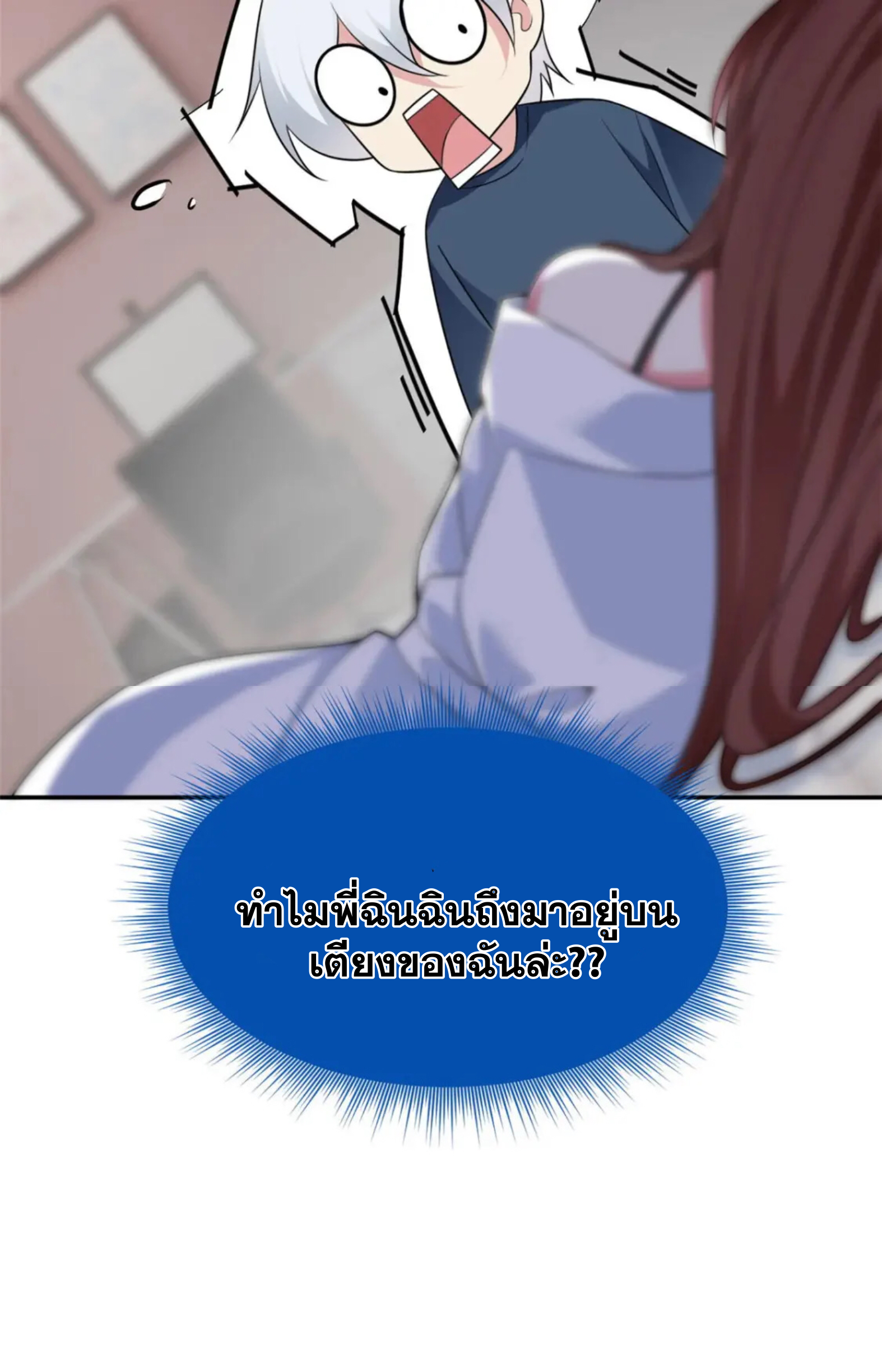 i eat soft rice in another world ตอนที่ 32 หน้า 20