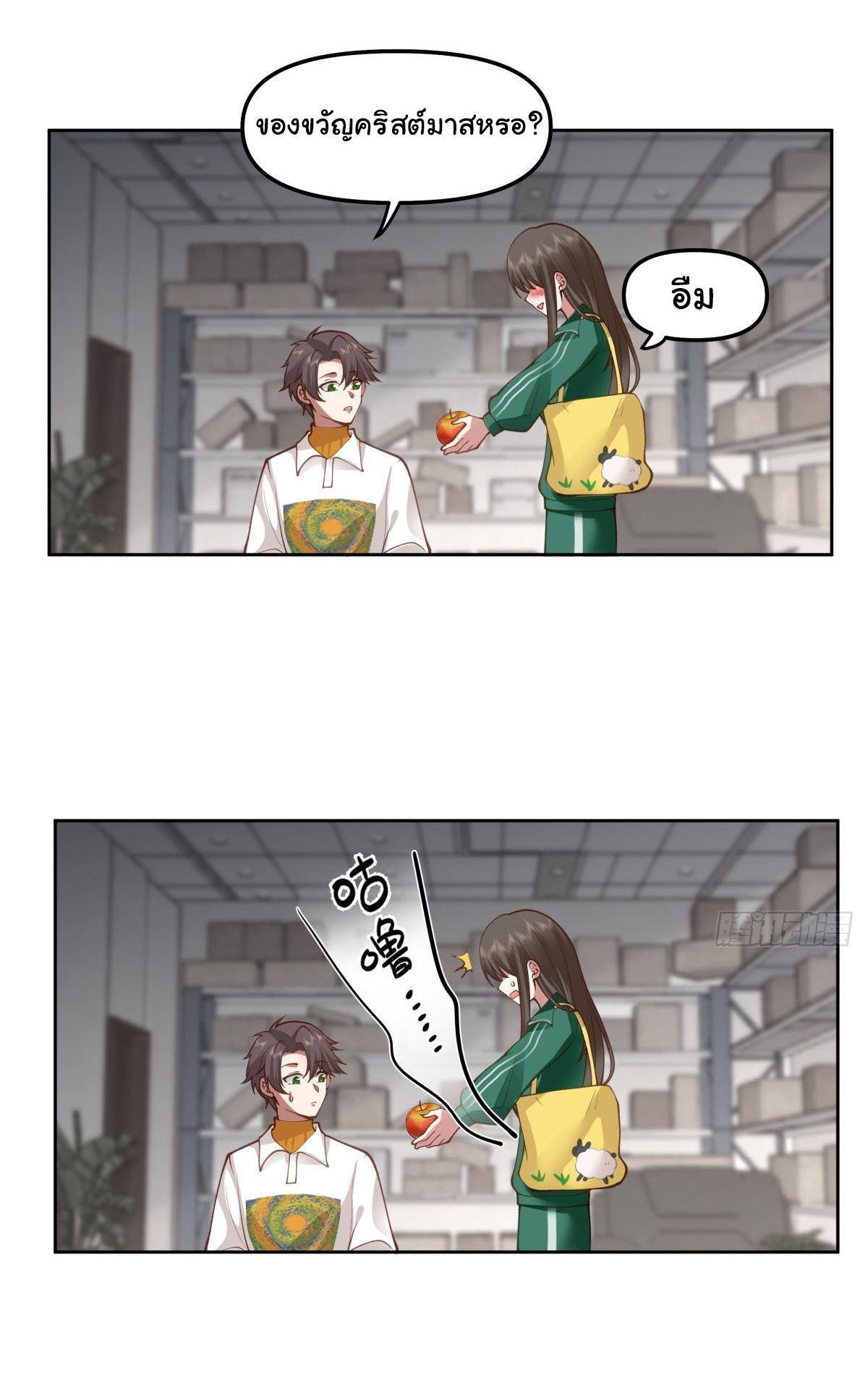 ผมไม่ได้อยากกลับมาเกิดใหม่เลยจริงๆ ตอนที่ 38 หน้า 18