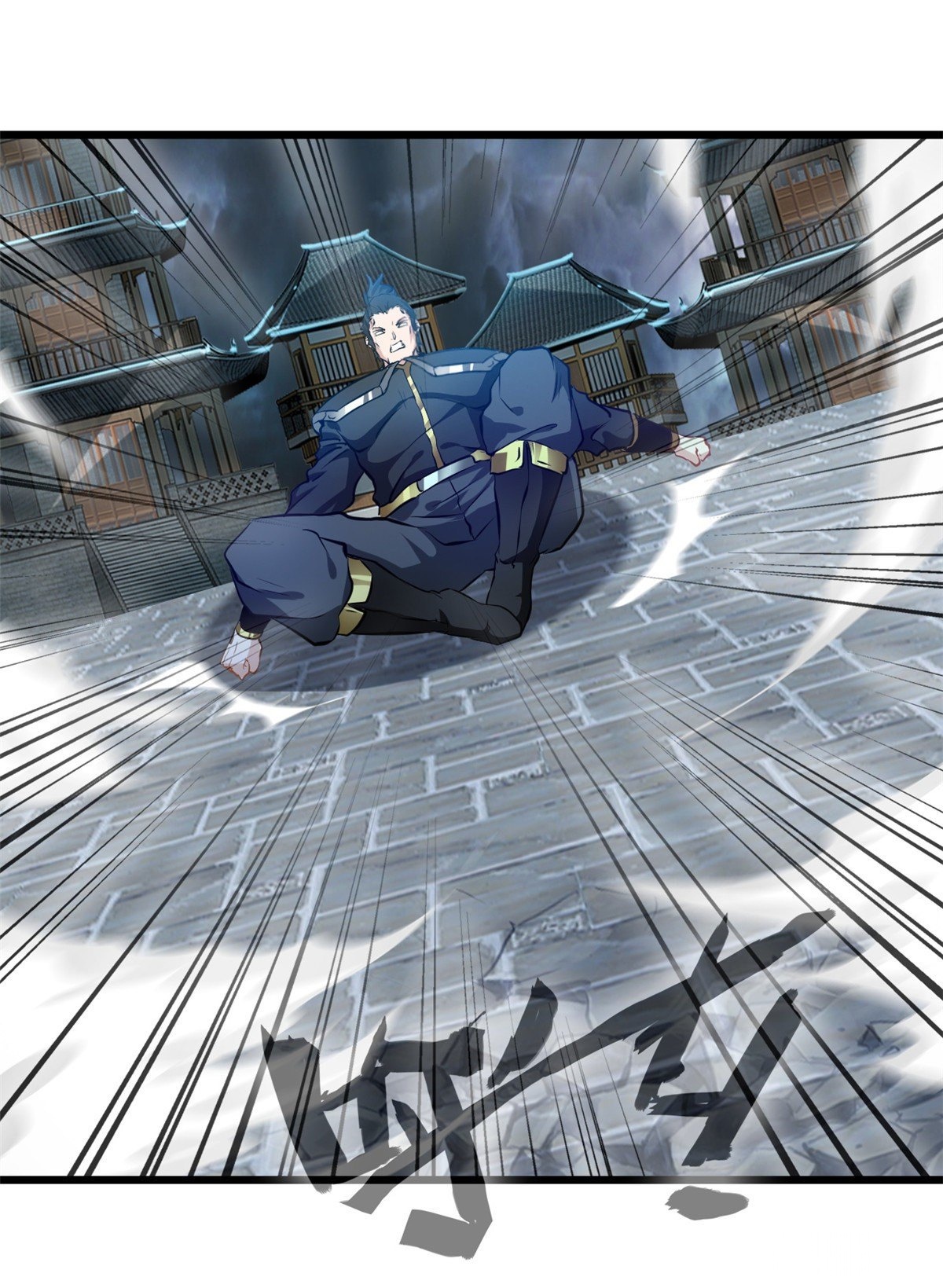 ปรมาจารย์ที่แข็งแกร่งที่สุด ตอนที่ 47 หน้า 16