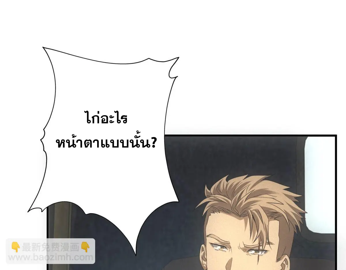 ผมมาเปิดร้านแผงลอยในวันสิ้นโลก ตอนที่ 22 หน้า 84