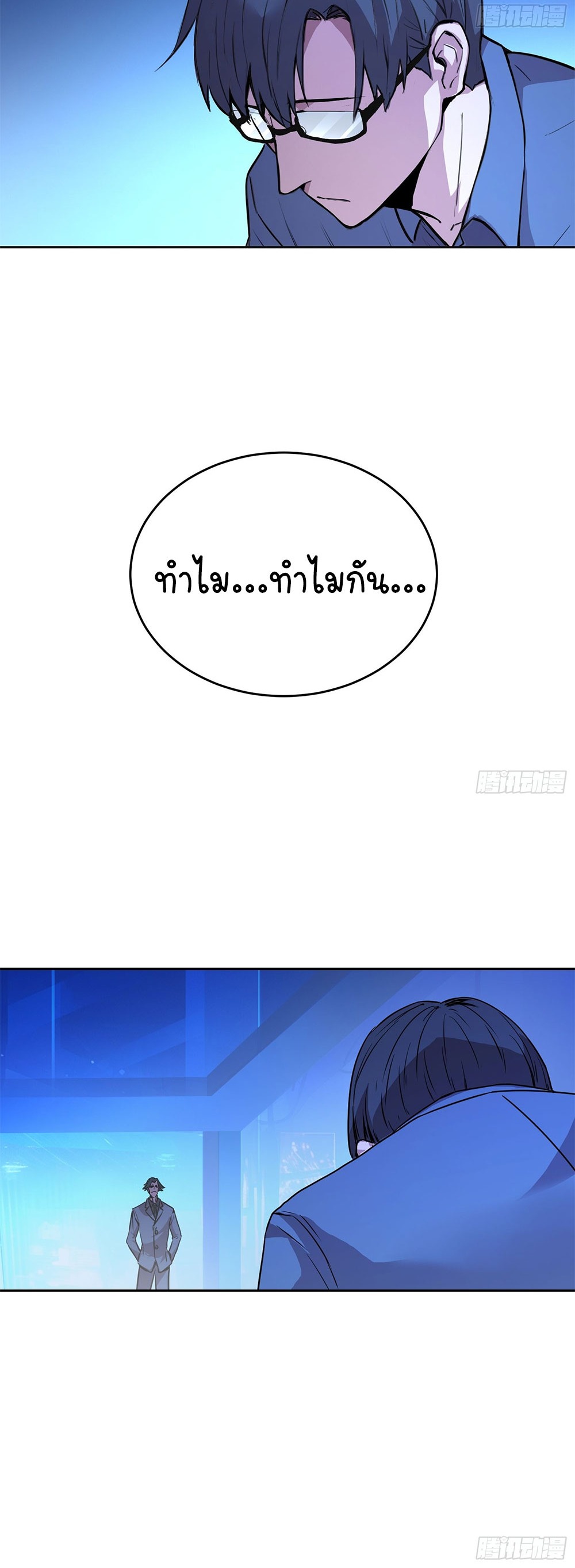 [Emo] Mood Disorder | โรคอารมณ์ คนคลั่งแดนวิปลาส ตอนที่ 1 หน้า 60