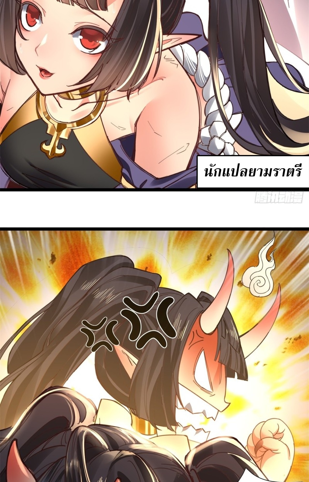 อยู่ๆก็มีลูกสาวบุญธรรมเป็นจอมมารซะงั้น ตอนที่ 2 หน้า 7