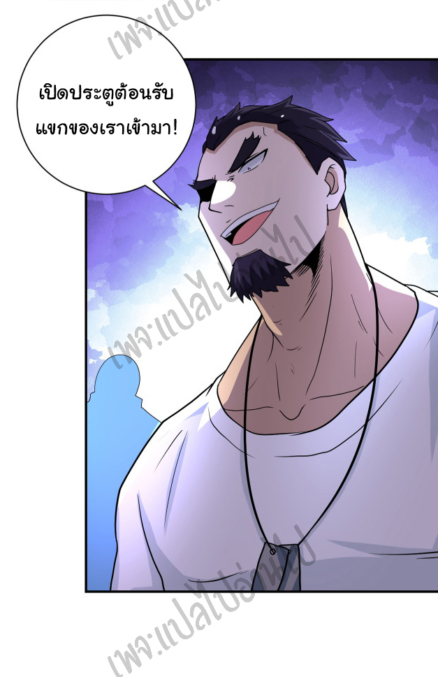 Apocalyptic Super System ตอนที่ 213 หน้า 15