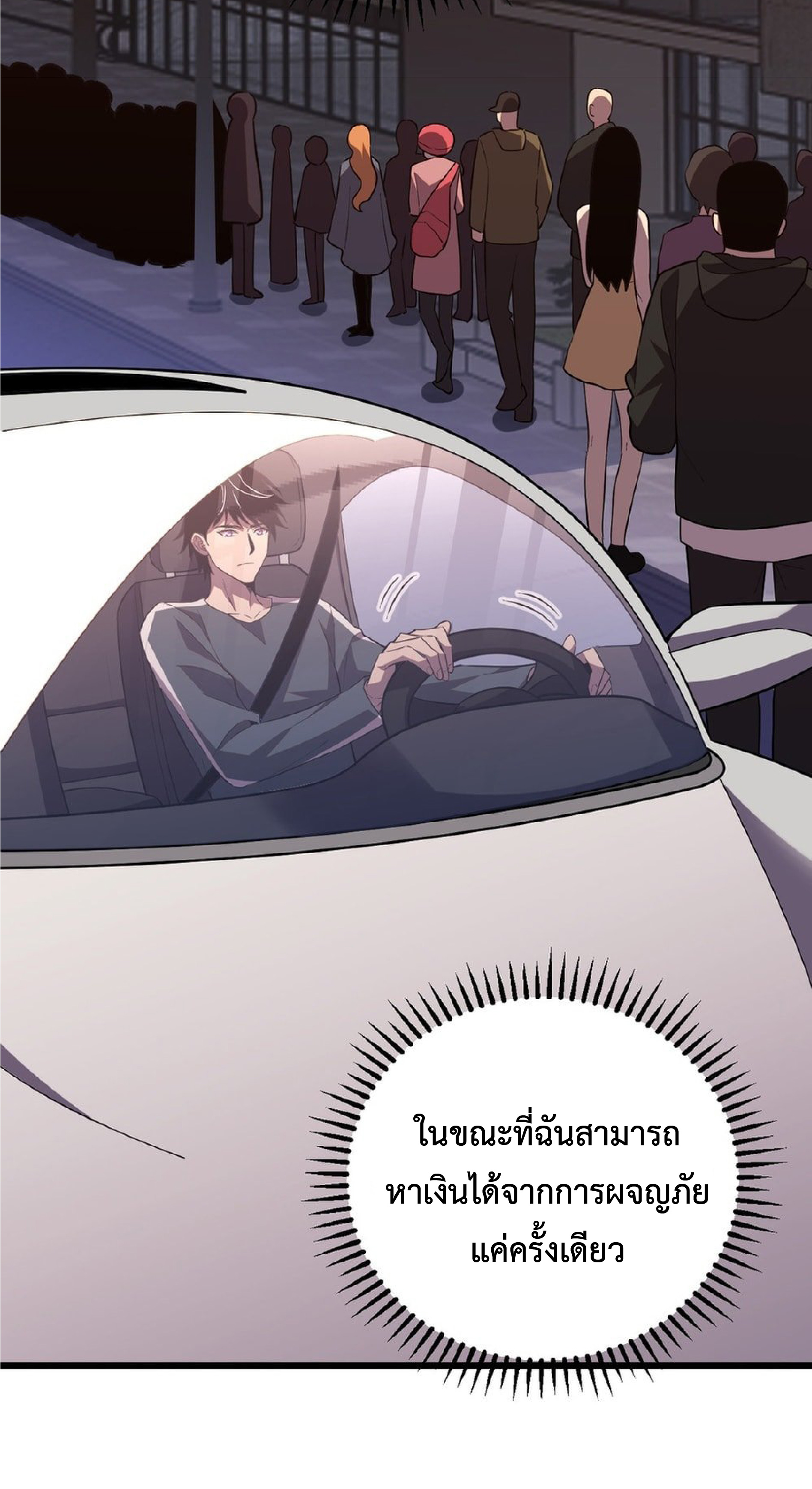 เทพอสูรทำลายล้างโลก ตอนที่ 7 หน้า 15