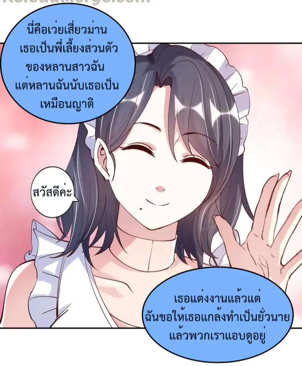 ฉันเป็นอัจฉริยะที่ไม่มีใครเอาชนะได้ ตอนที่ 12 หน้า 44