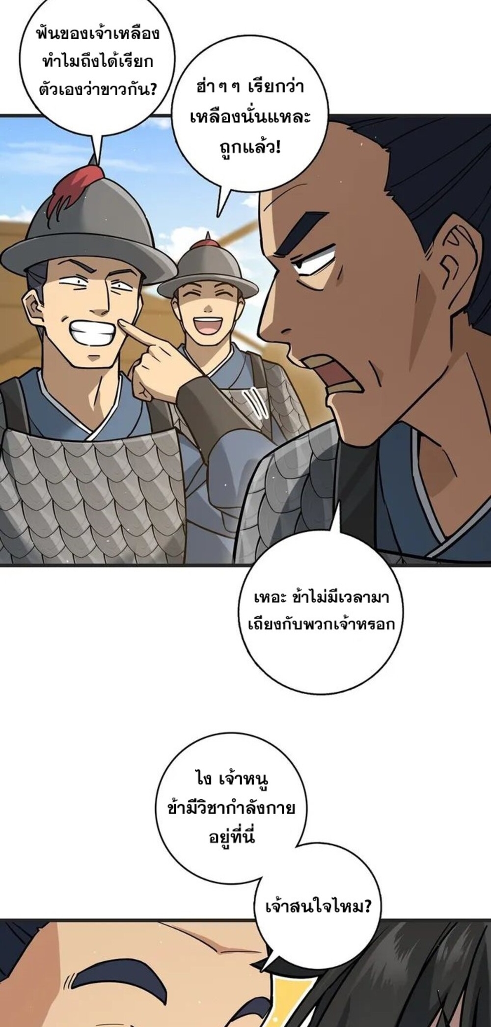 โครตคน ยิ่งตายยิ่งแกร่ง ตอนที่ 5 หน้า 25