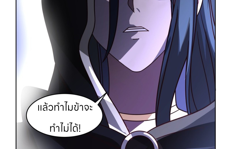 หนังสือปราบปีศาจ ตอนที่ 6 หน้า 78