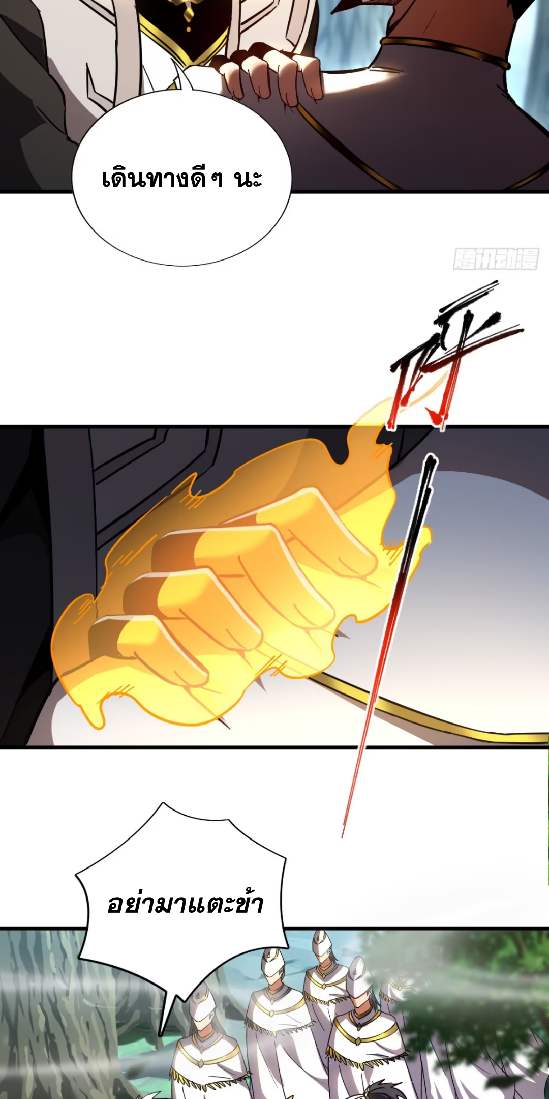 My Disciples Cultivate, While I Slack Off!  ศิษย์ของข้าฝกฝน ส่วนข้าขี้เกียจ ตอนที่ 103 หน้า 23