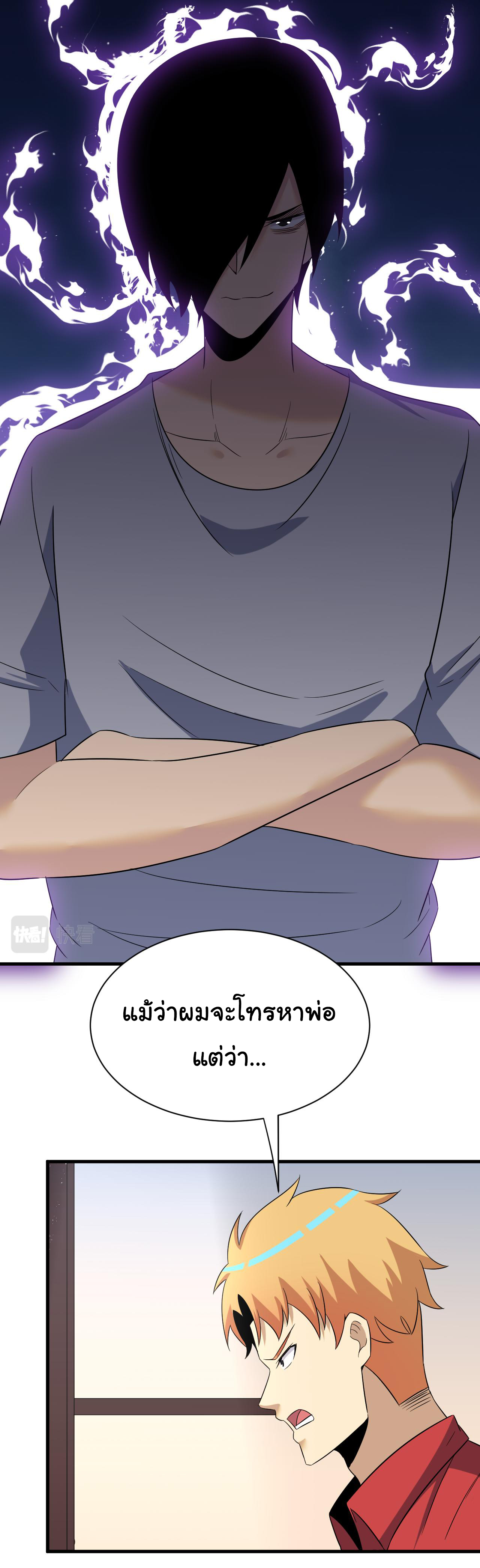 Sanjie Taobao Store ระบบร้านค้าเทพเจ้า ตอนที่ 251 หน้า 9