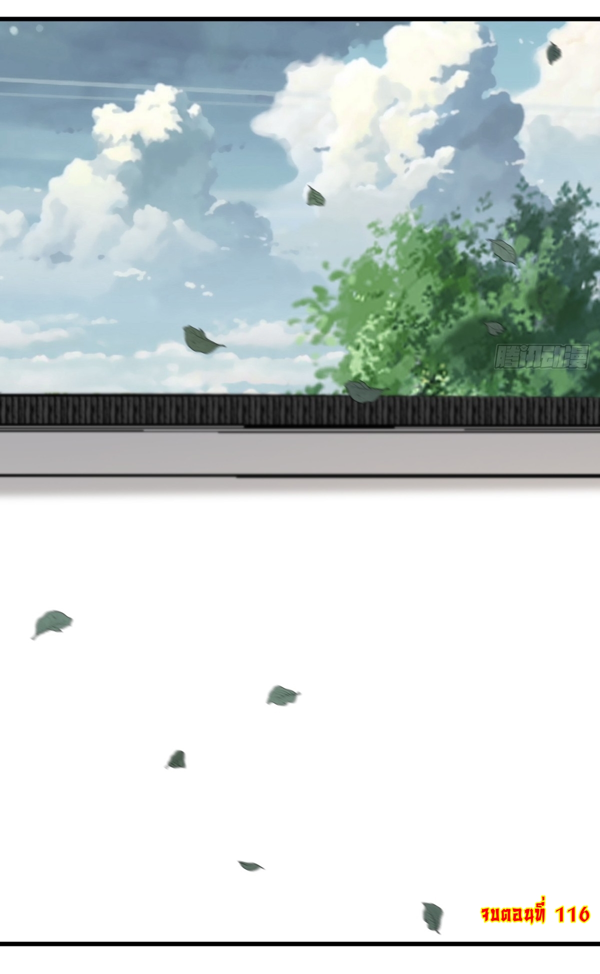 เก็บตัวร้อยปี จากนี้พี่ขอเทพ! INVINCIBLE AFTER A HUNDRED YEARS OF SECLUSION ตอนที่ 117 หน้า 38