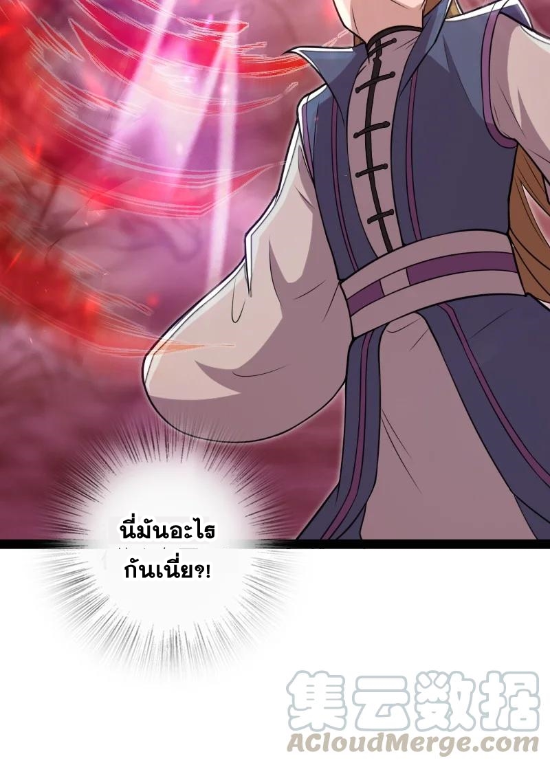 ชีวิตอันสันโดษของจักพรรดิ์หลินเกอ ตอนที่ 78 หน้า 37