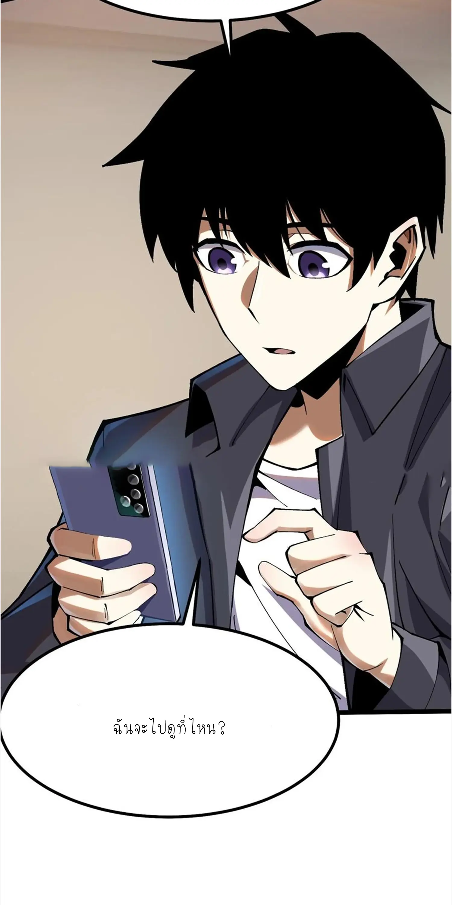 ไม่อยากเรียนทักษะ แห่งคำสาปเลย! ตอนที่ 52 หน้า 13