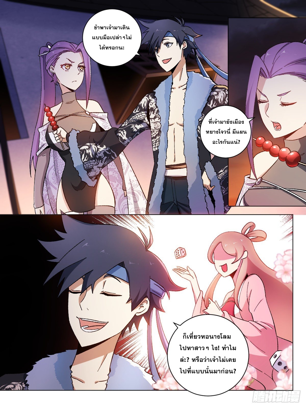 ผมเป็นเจ้าพ่อในต่างโลก ตอนที่ 15 หน้า 5