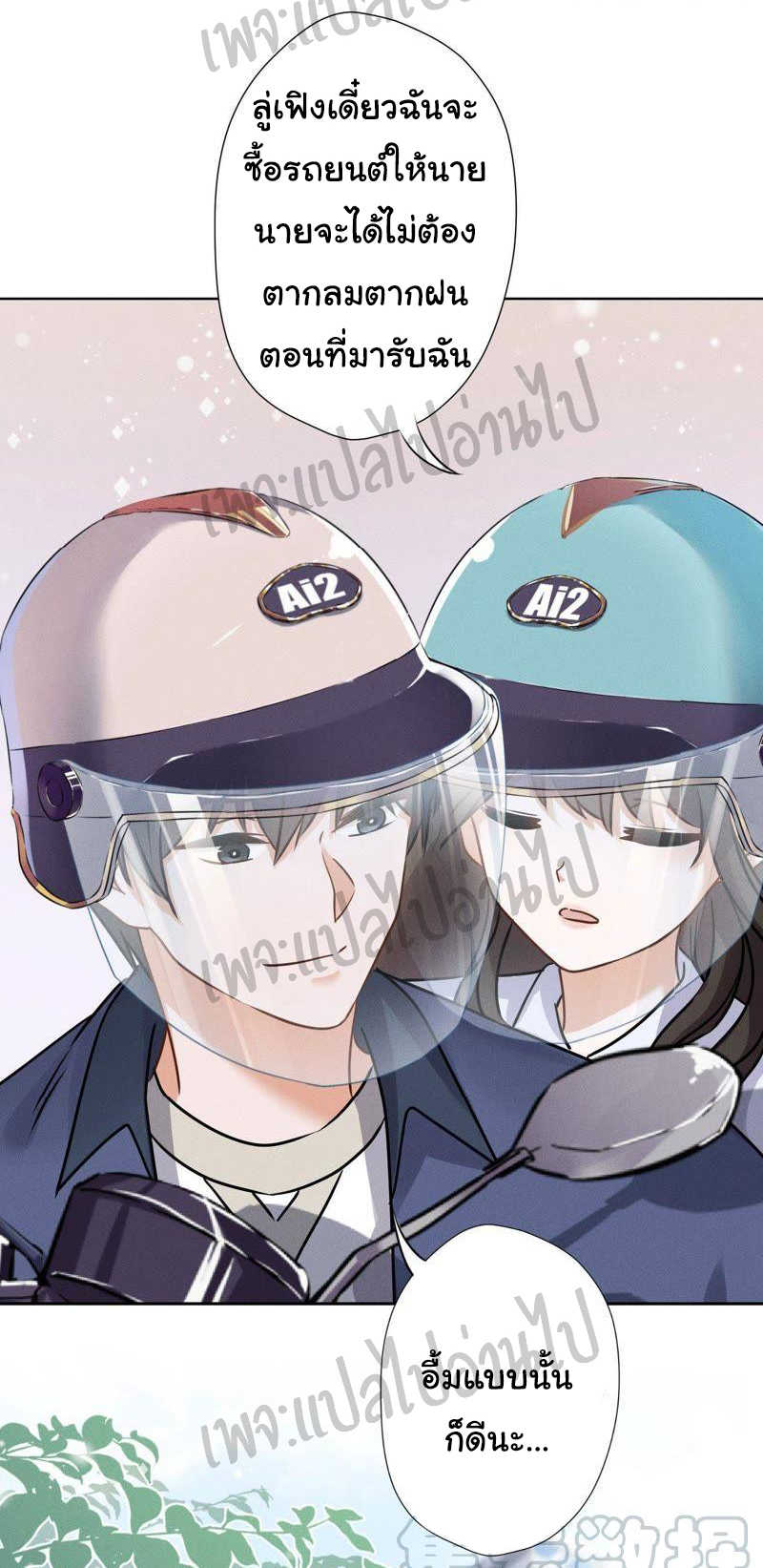 Lu Feng is the best son-in-law สุดยอดลูกเขย "ลู่เฟิง" ตอนที่ 7 หน้า 25