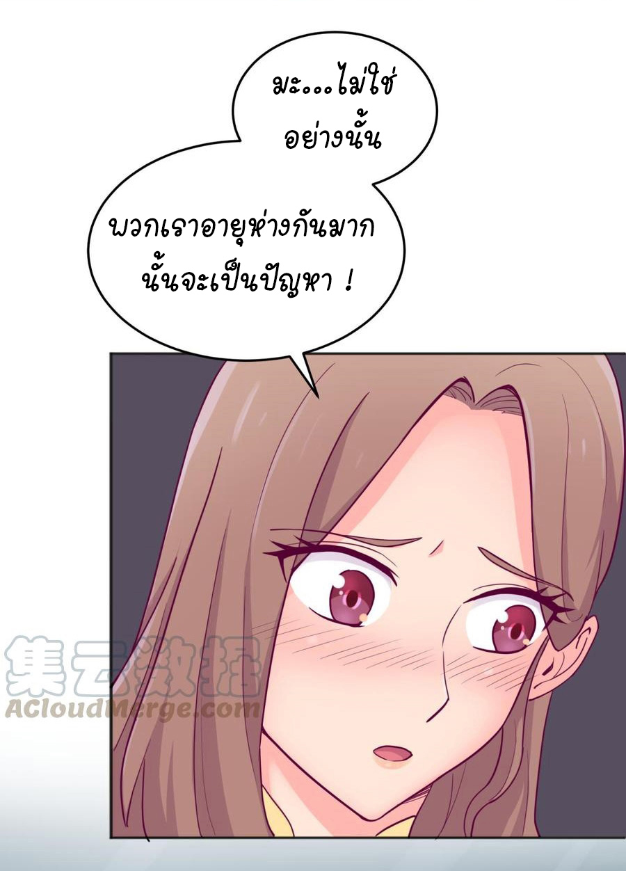 เทพเซียนหมอ ของยัยเทพธิดา ตอนที่ 49 หน้า 3