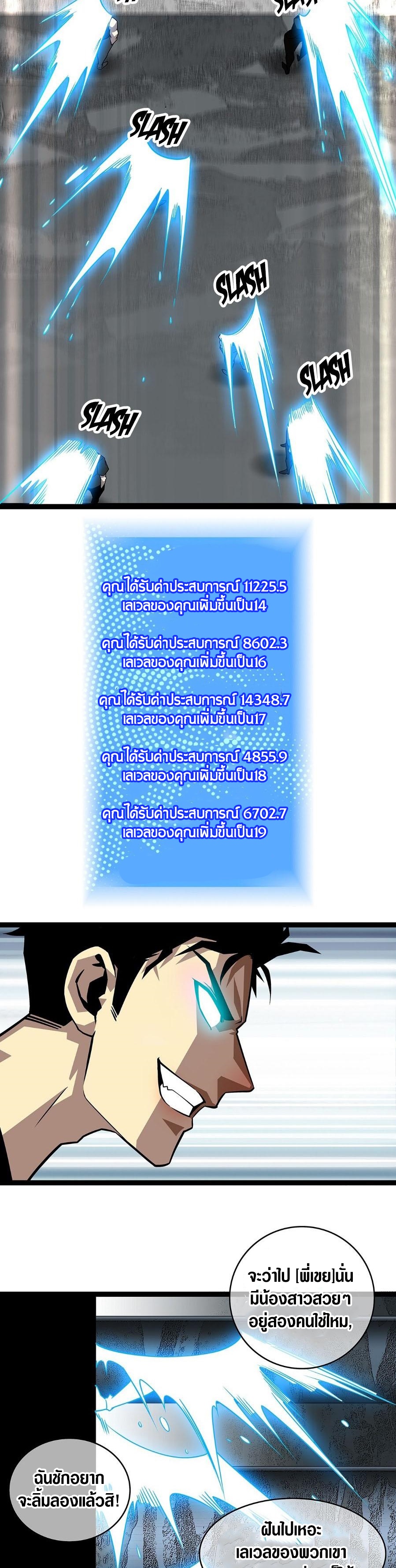 It all starts with playing game seriously ตอนที่ 112 หน้า 16