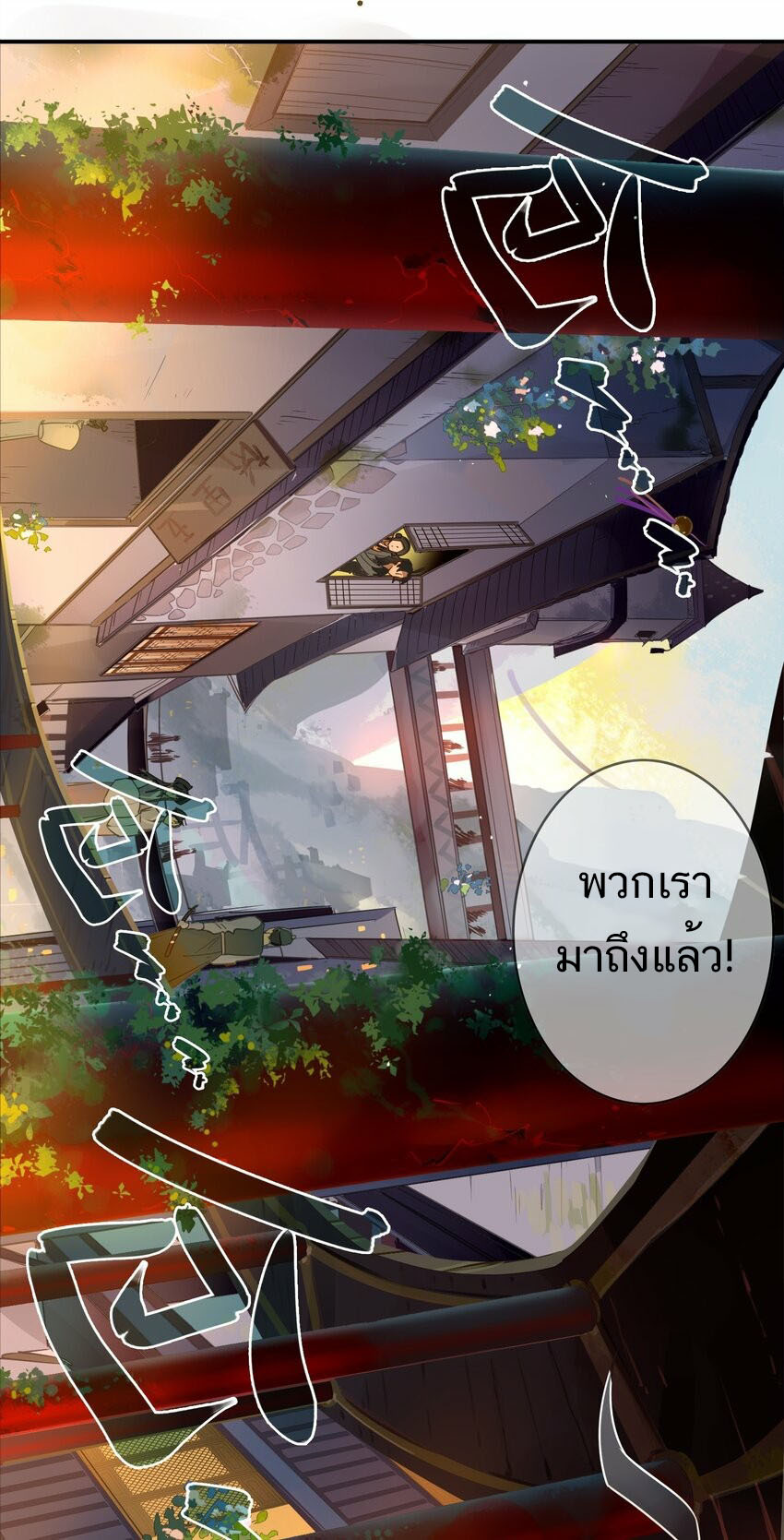 Craftsman ตอนที่ 51 หน้า 15