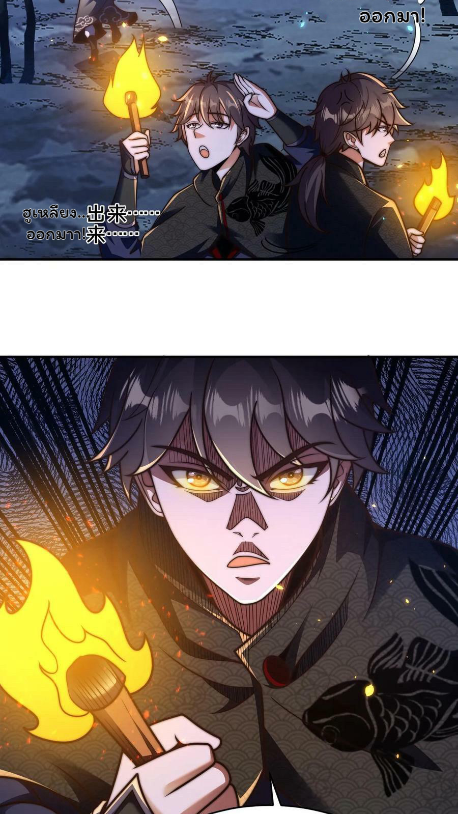 ระบบไร้เทียมทานเมื่อถูกปีศาจโจมตี ตอนที่ 56 หน้า 6