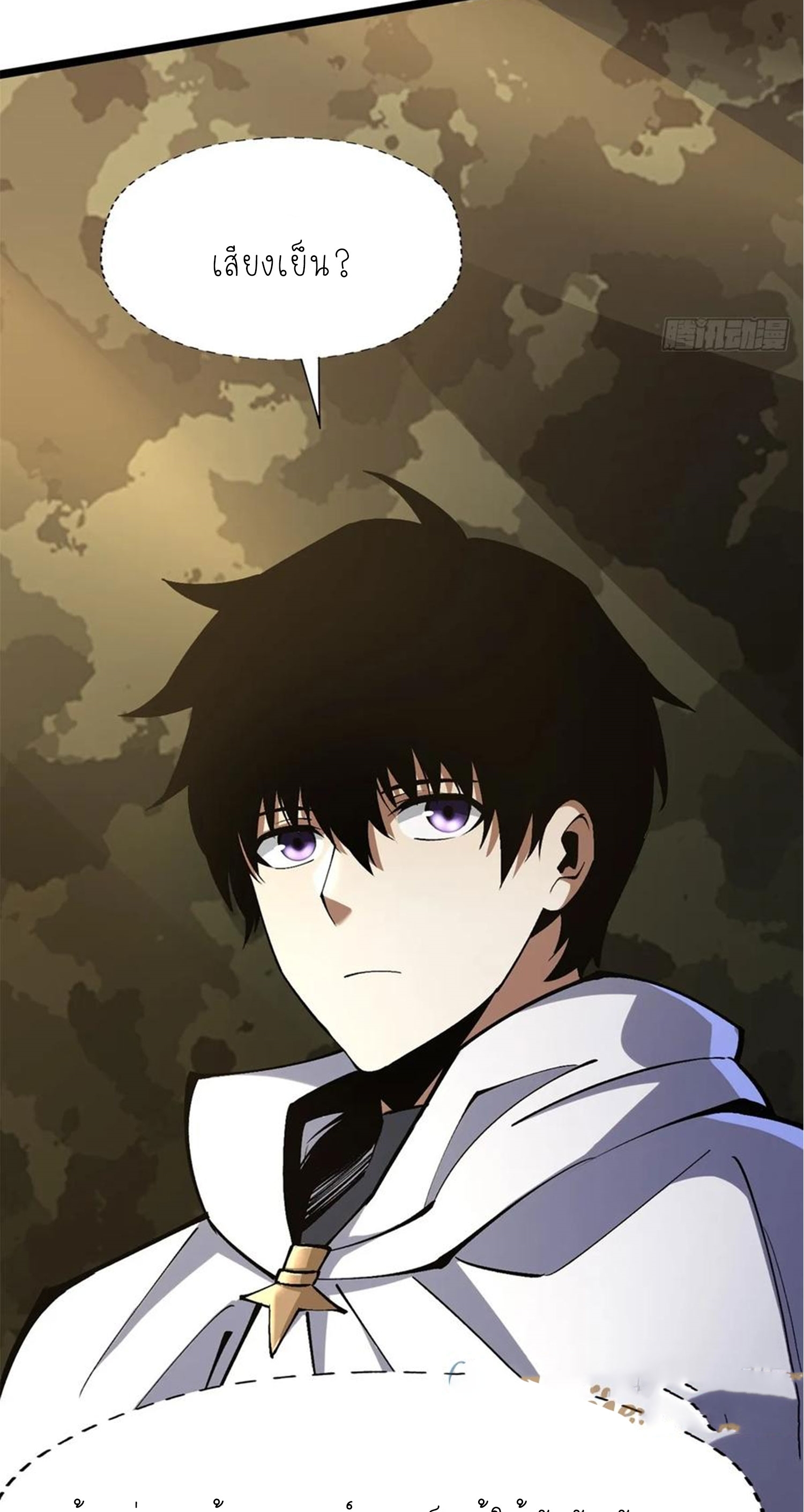 ไม่อยากเรียนทักษะ แห่งคำสาปเลย! ตอนที่ 76 หน้า 52