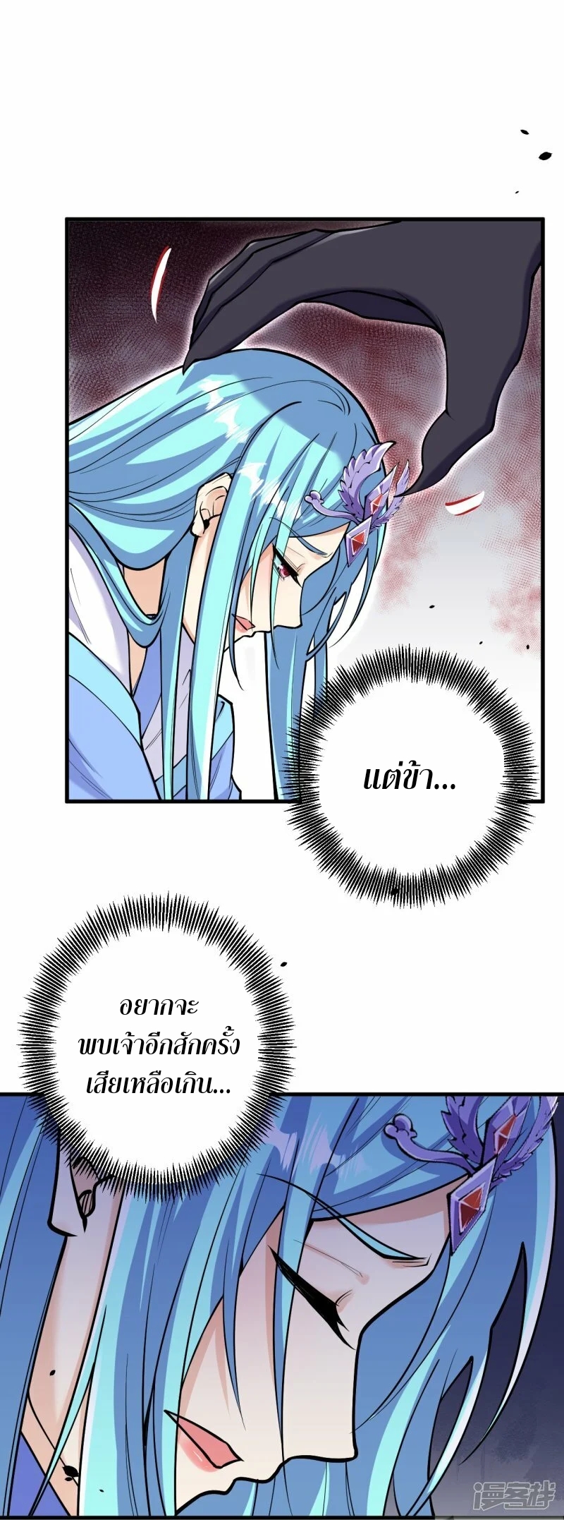 ผู้ขัดเกลาร่างกายที่แข็งแกร่งที่สุดในประวัติศาสตร์ ตอนที่ 160 หน้า 30