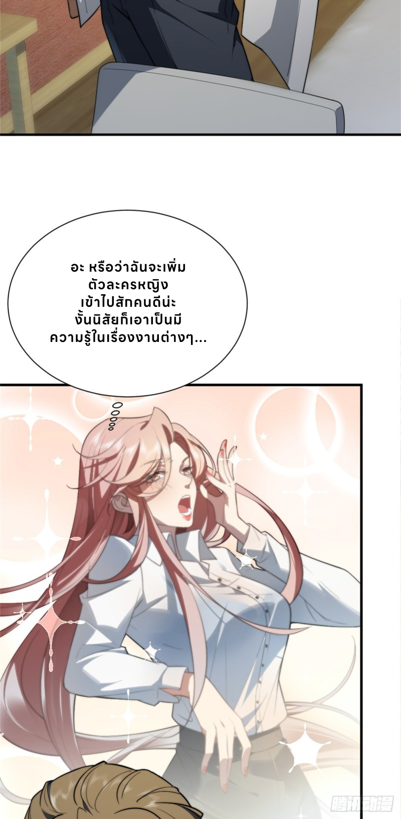 อยู่ดีๆ นิยายที่ผมแตงก็มีนางเอกออกมาซะงั้น !? ตอนที่ 2 หน้า 44