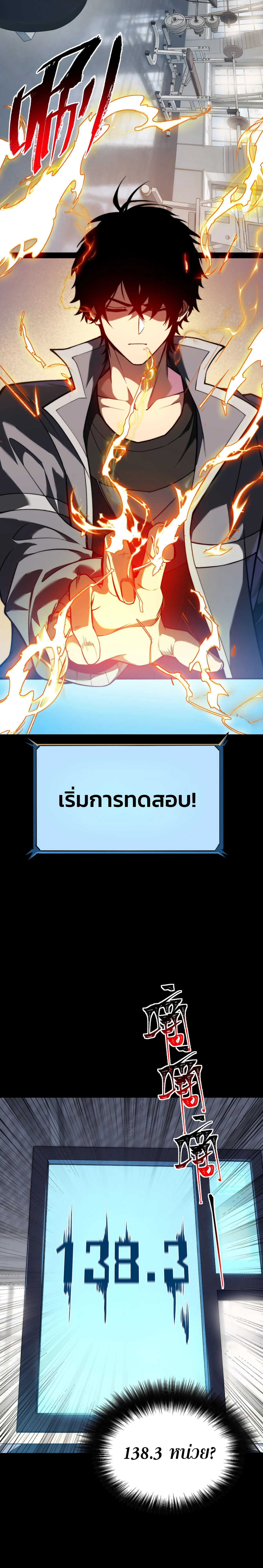 [อ่านฟรี] วัฏจักรแห่งความฝัน: ข้ากลายเป็นเทพยุทธ์สูงสุด ตอนที่ 3 หน้า 13