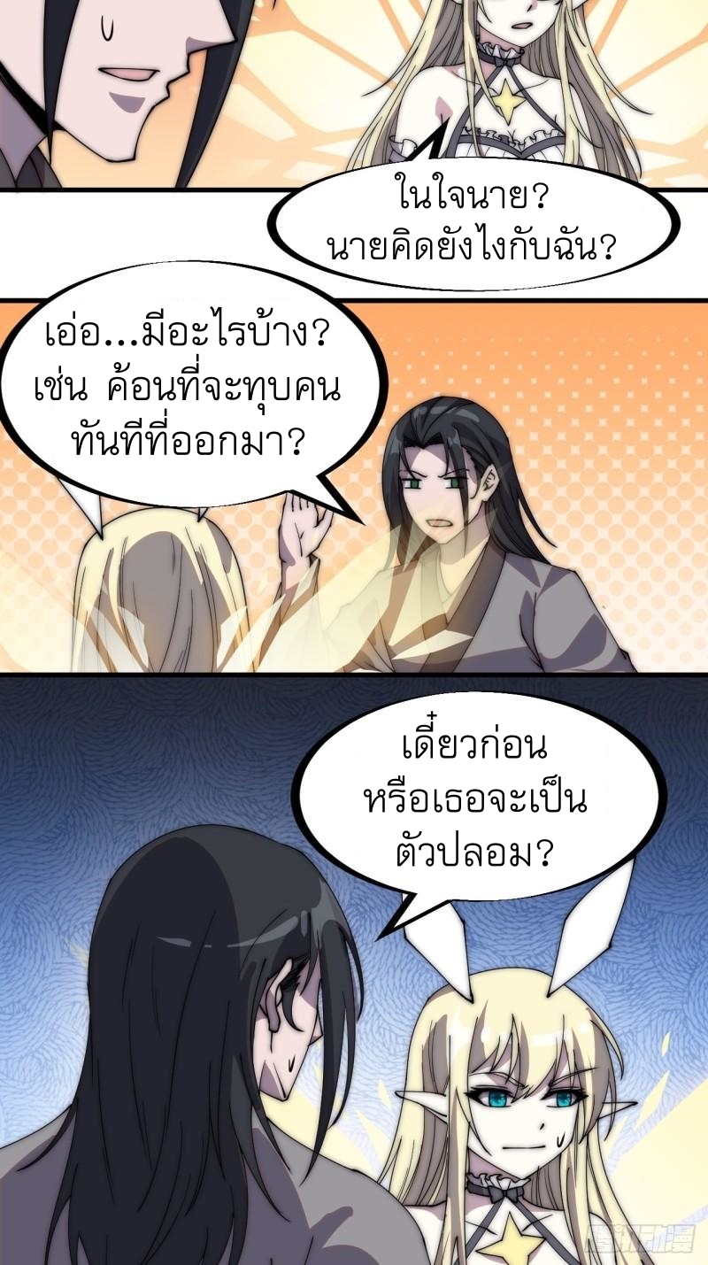 Starting a Mountain ตอนที่ 222 หน้า 11