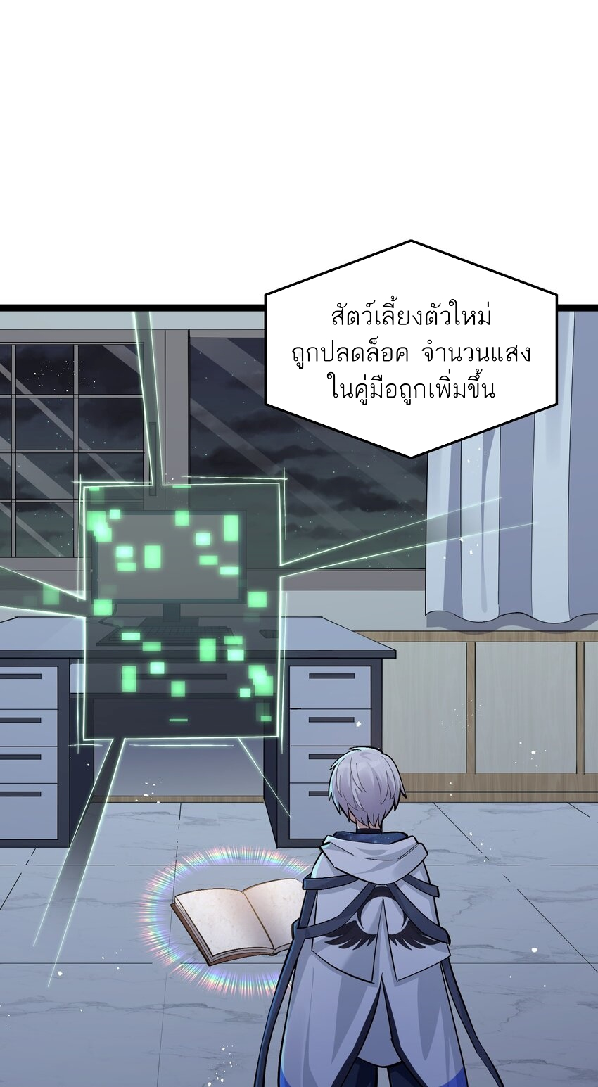 ใครๆต่างเรียกฉันว่าราชันแห่งจันทรา ตอนที่ 4 หน้า 41