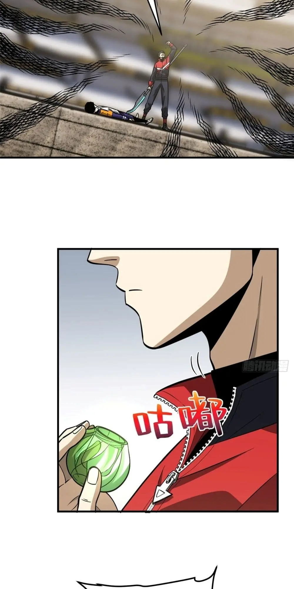 [ชนจีน] ระบบจอมยุทธ์สุดโกงแห่งโลกคู่ขนาน - Global Martial Arts ตอนที่ 83 หน้า 35