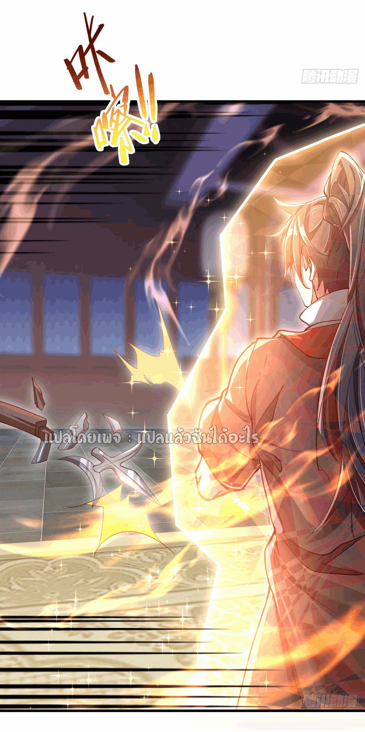 (ชนจีน)จุติเทพจักรพรรดิเกิดมาทั้งทีมีคะแนนเป็นล้าน ตอนที่ 35 หน้า 2