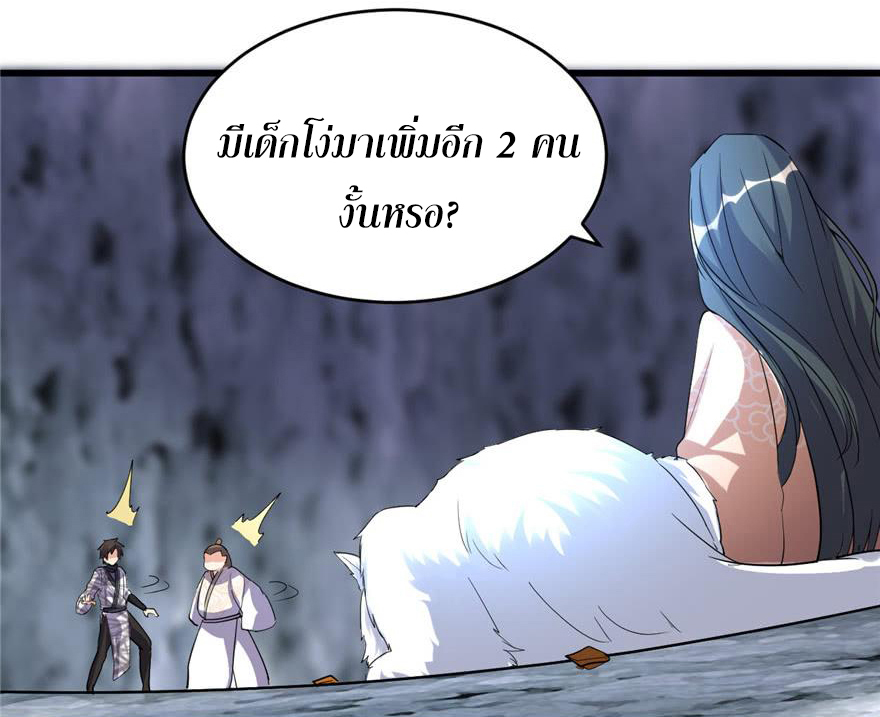 I might be a fake fairy ตอนที่ 12 หน้า 4
