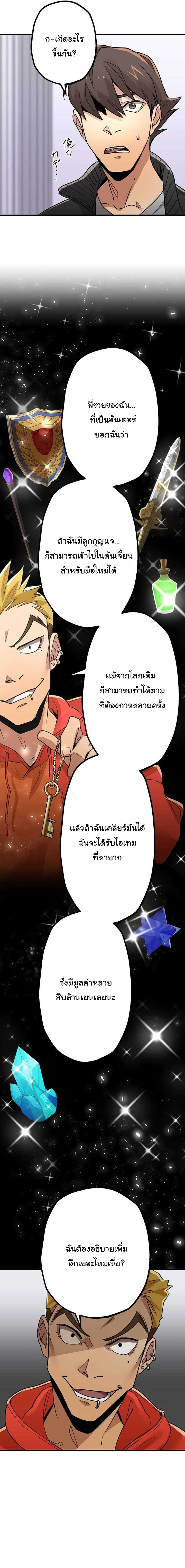 พนักงานต้อนรับที่แข็งแกร่งที่สุดของสมาคม ตอนที่ 2 หน้า 23